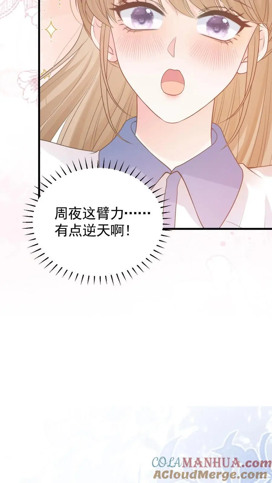 第59话 笙歌是天使 第17页
