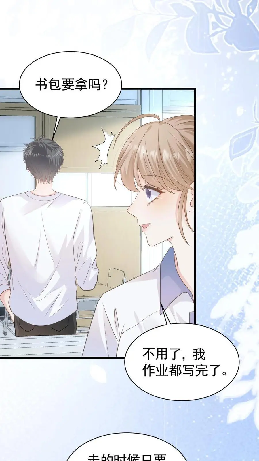 第59话 笙歌是天使 第18页