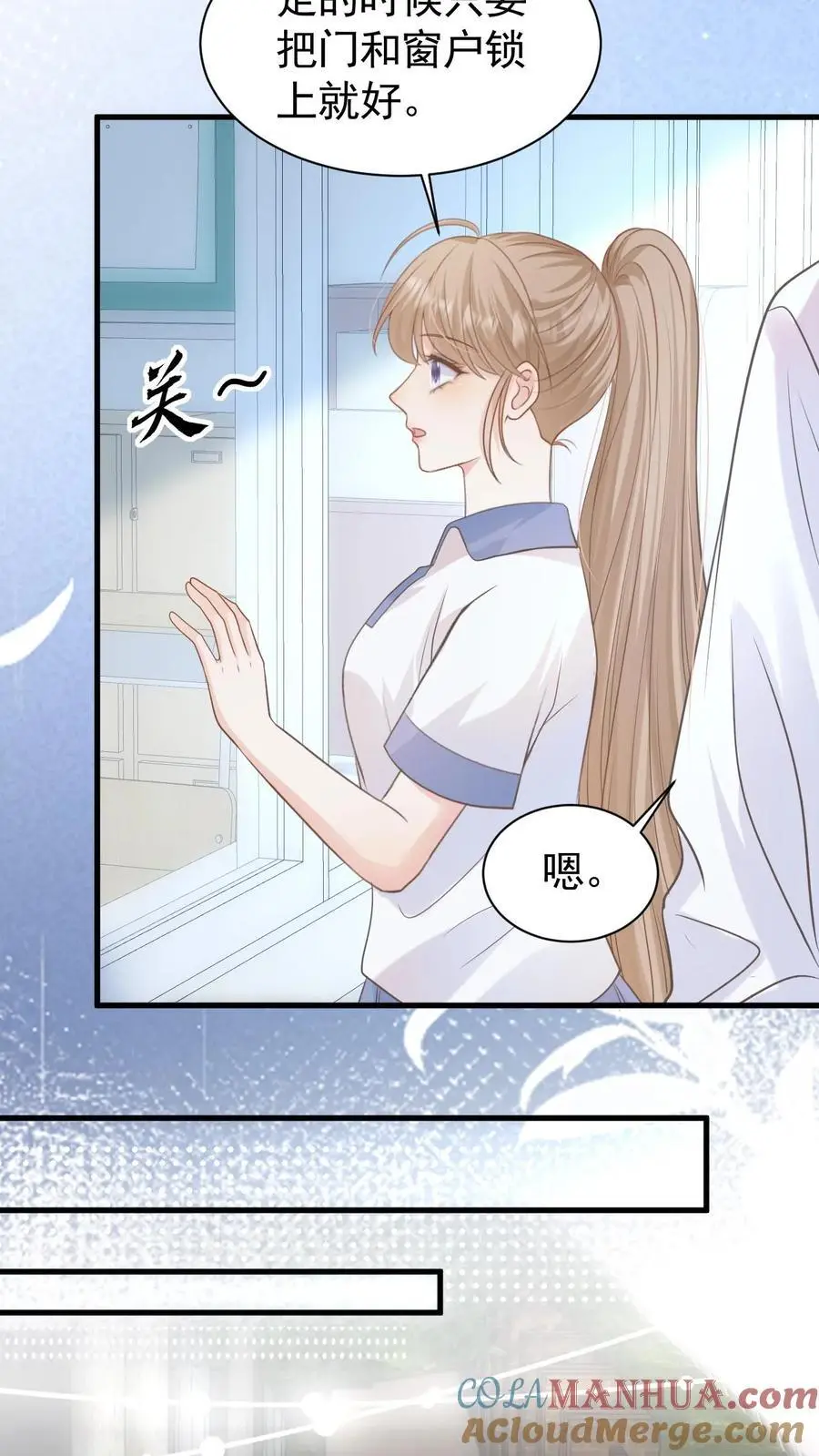 第59话 笙歌是天使 第19页