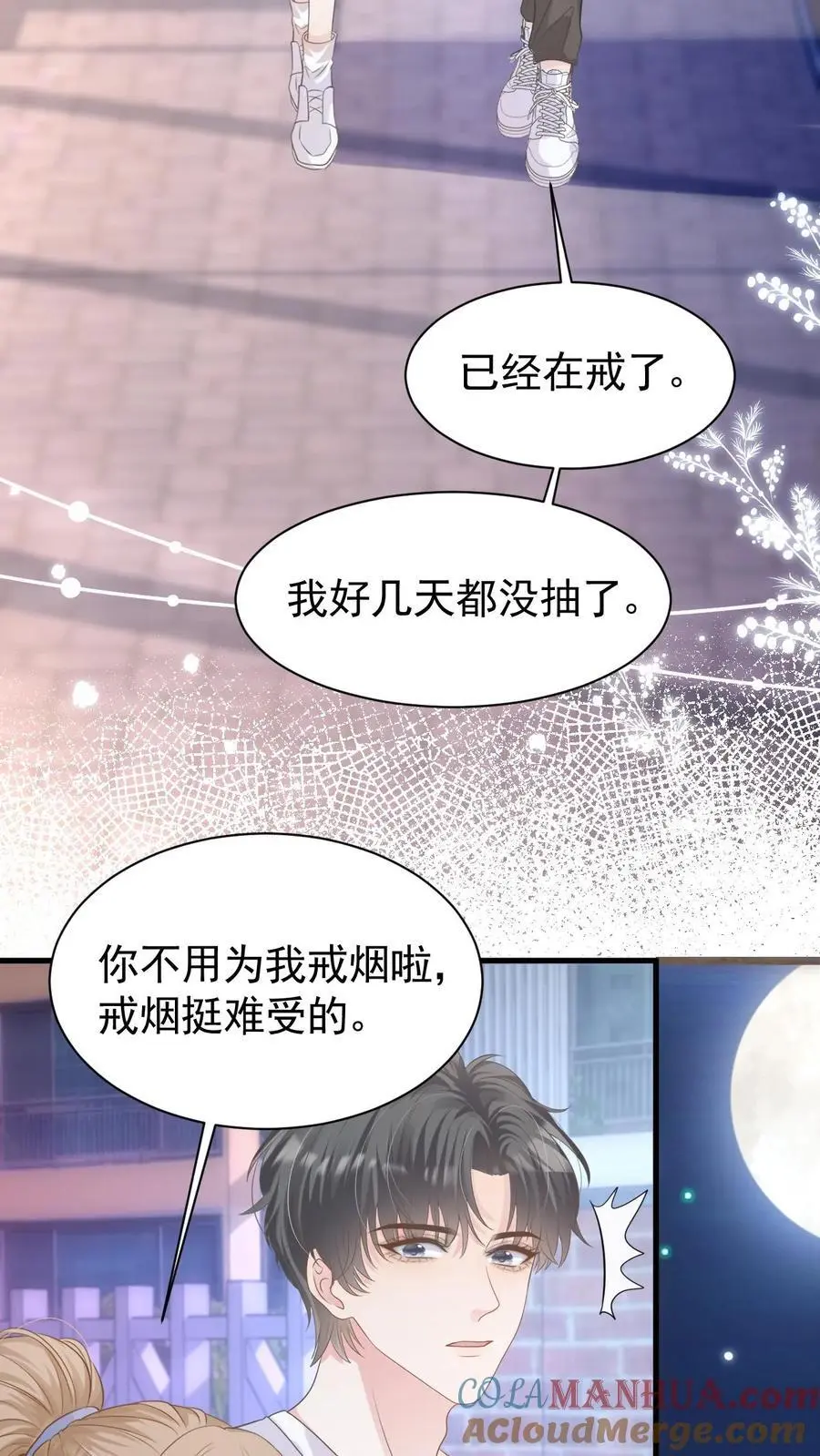 第59话 笙歌是天使 第21页