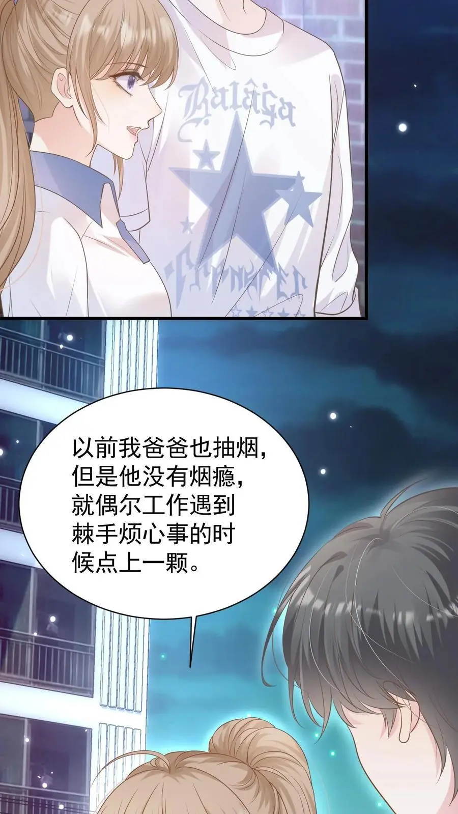 第59话 笙歌是天使 第22页