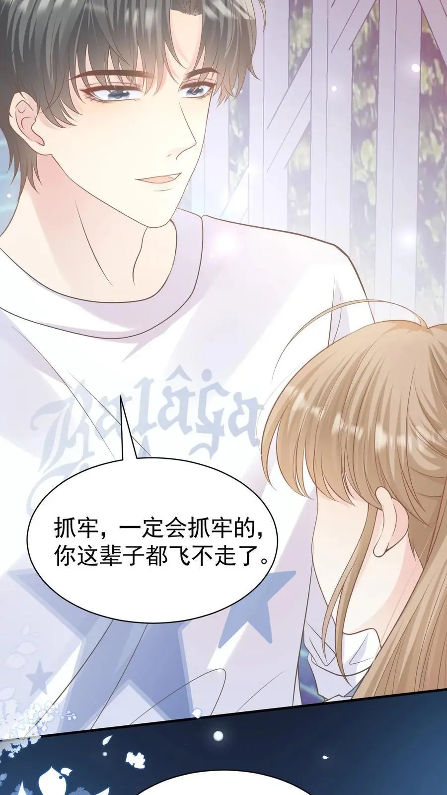 第59话 笙歌是天使 第28页