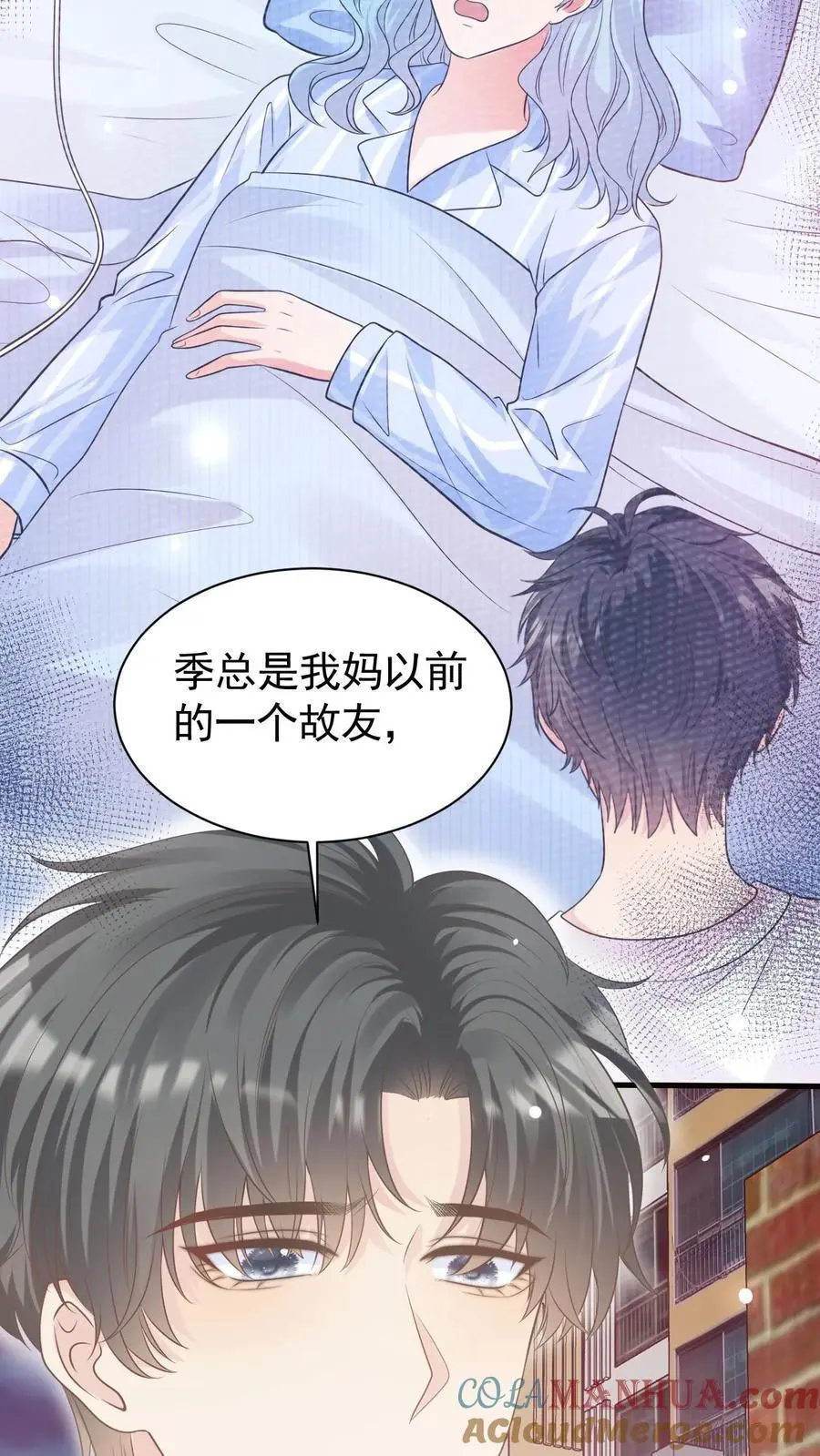 第59话 笙歌是天使 第31页