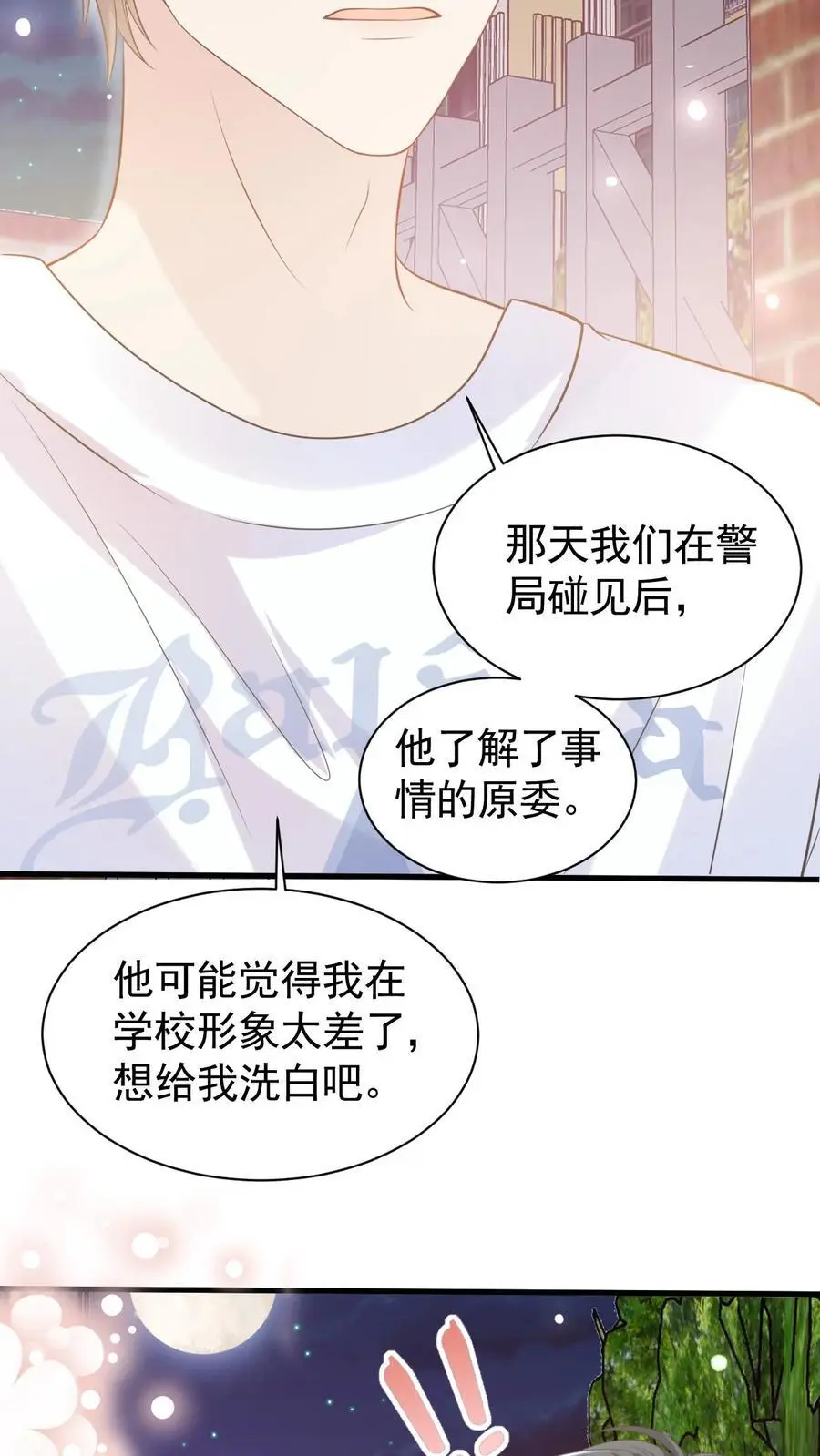 第59话 笙歌是天使 第32页