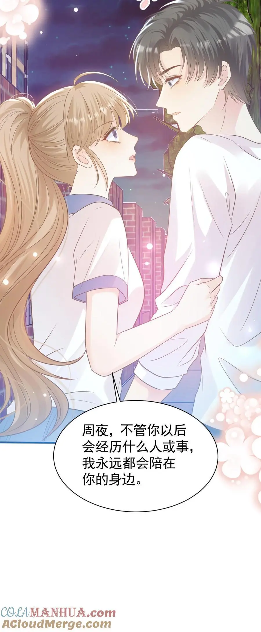第59话 笙歌是天使 第33页