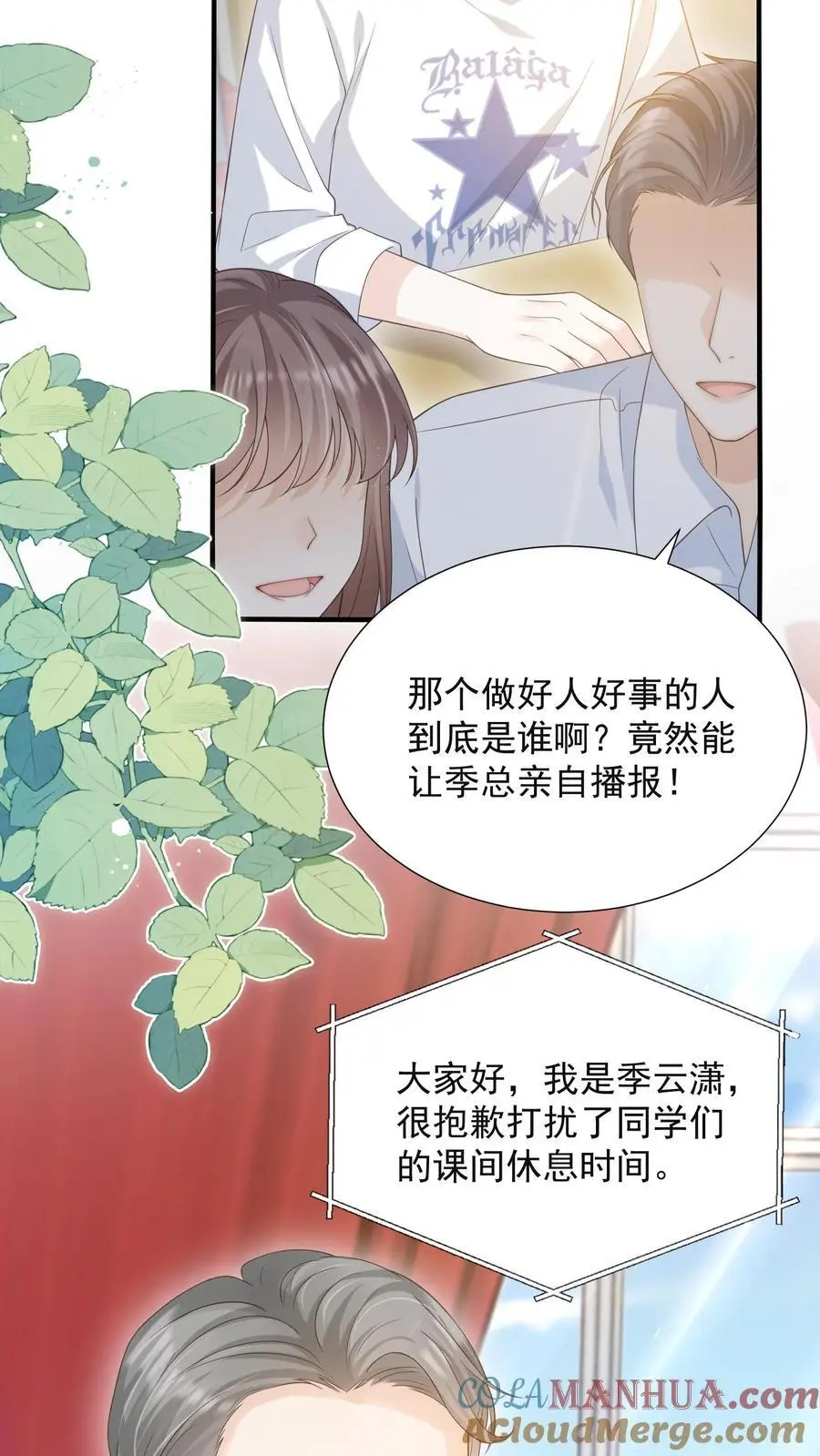 第58话 身世 第3页