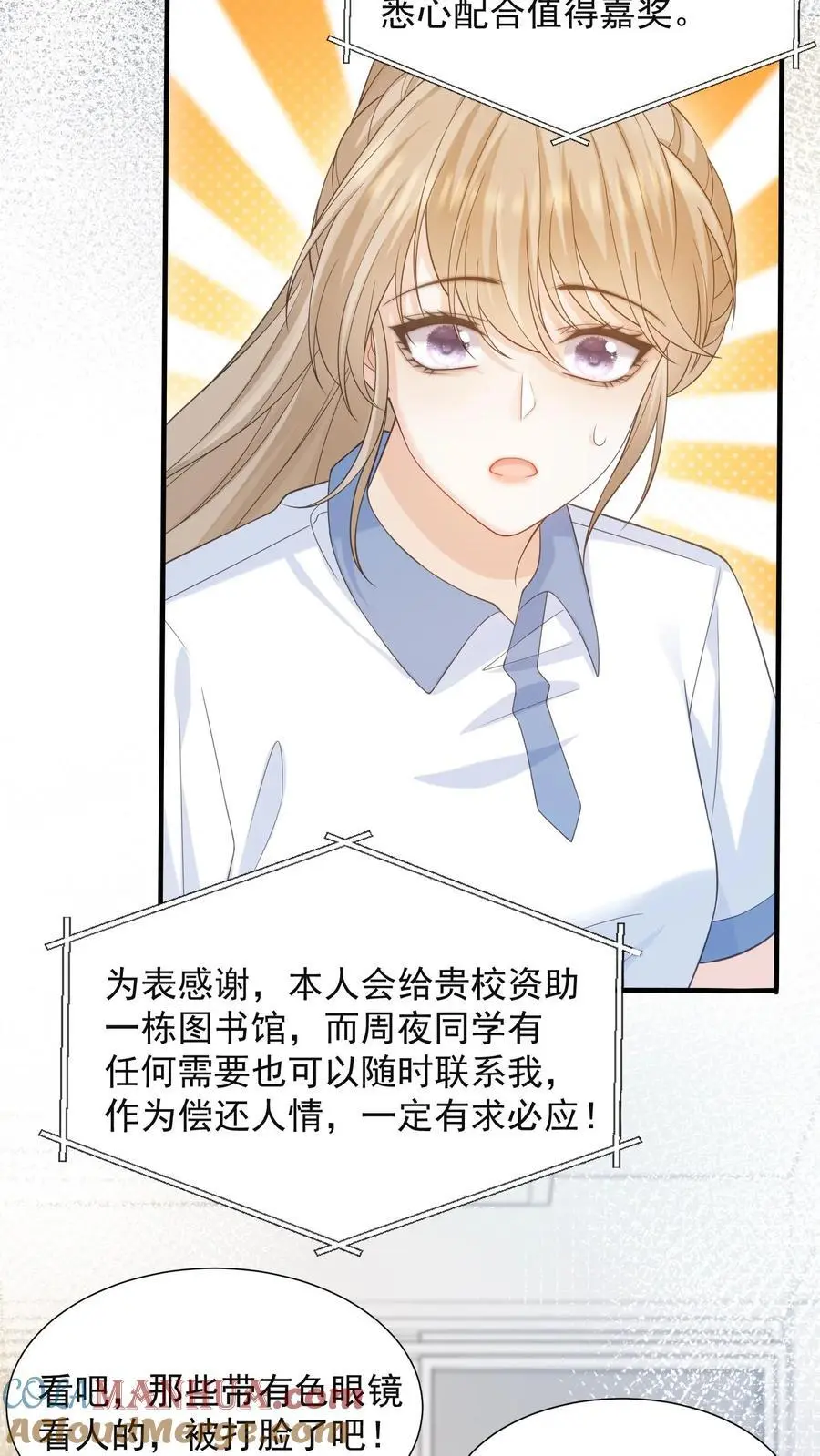 第58话 身世 第5页