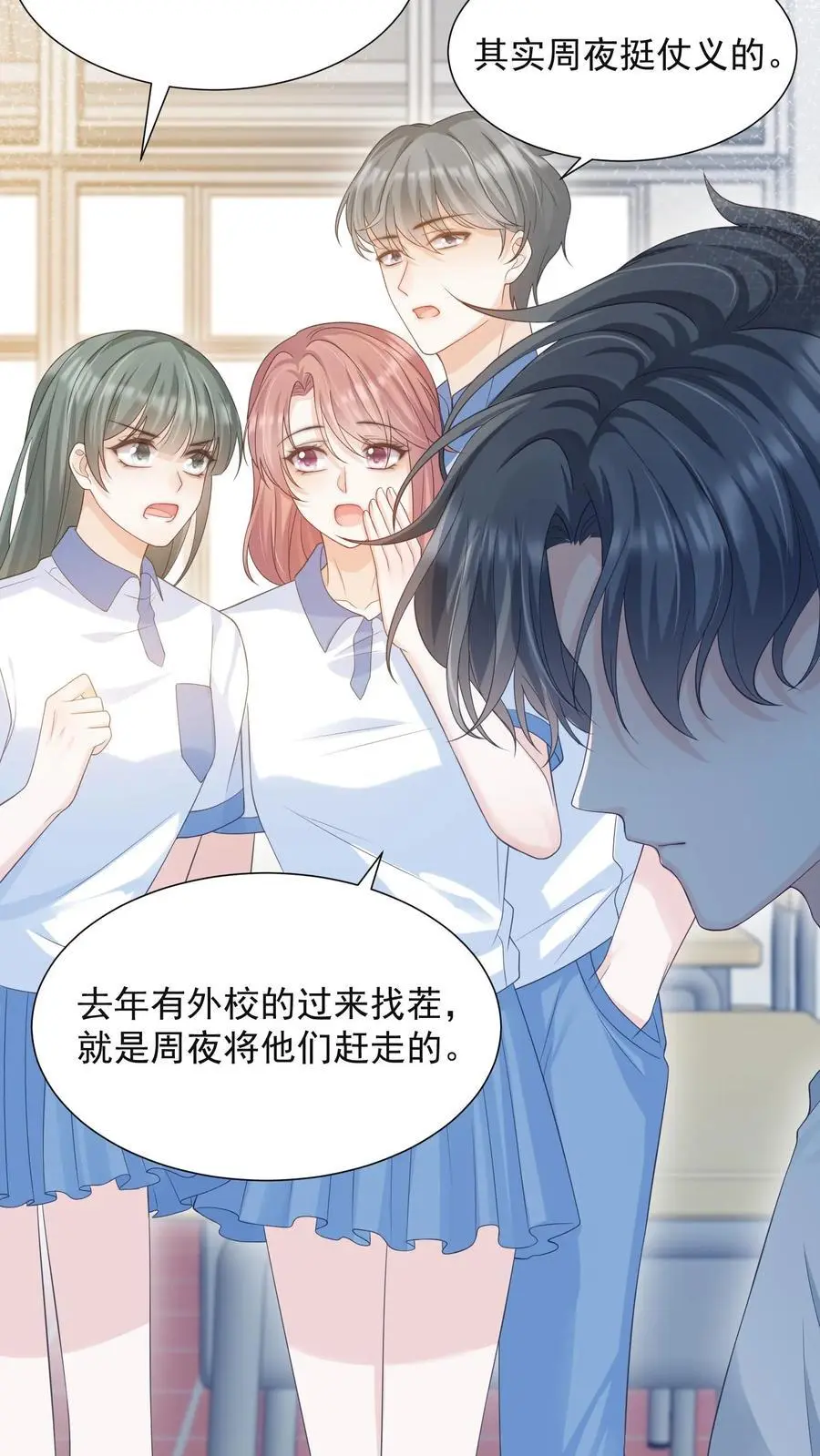第58话 身世 第6页