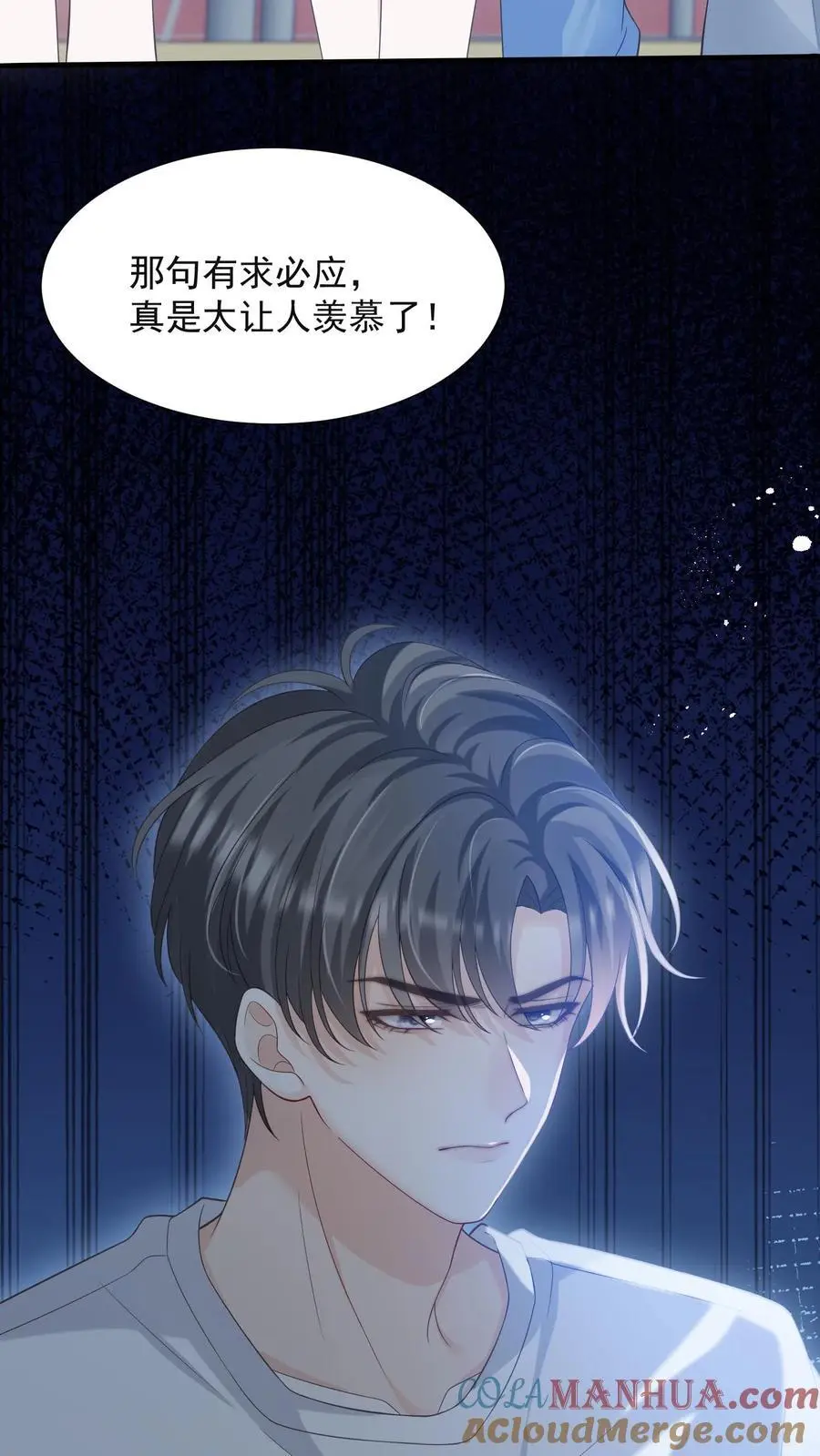 第58话 身世 第7页