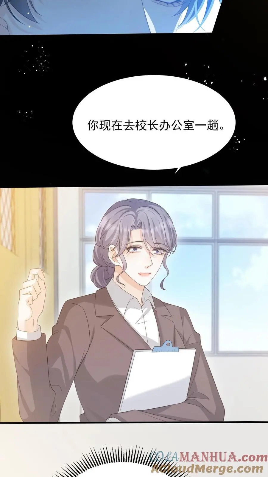 第58话 身世 第9页