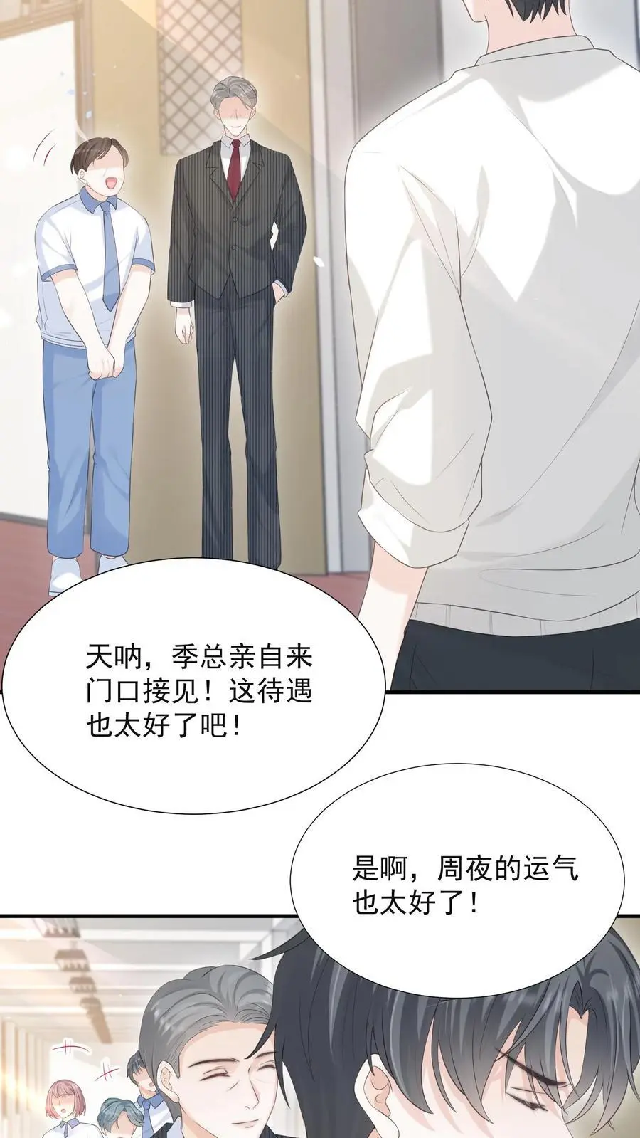 第58话 身世 第12页