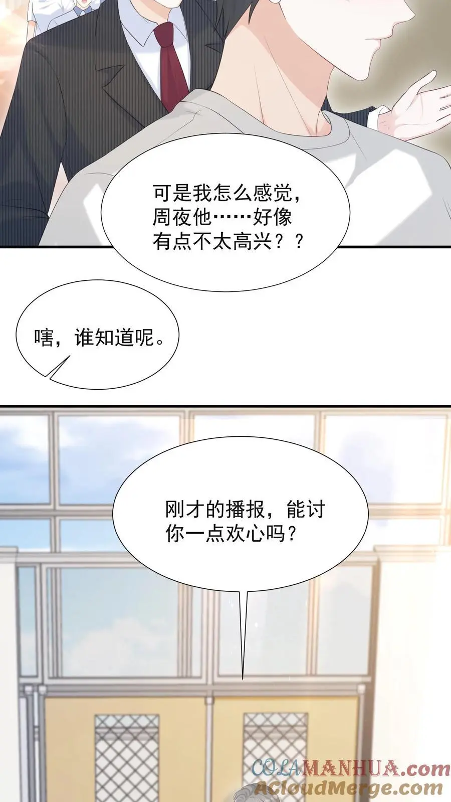 第58话 身世 第13页