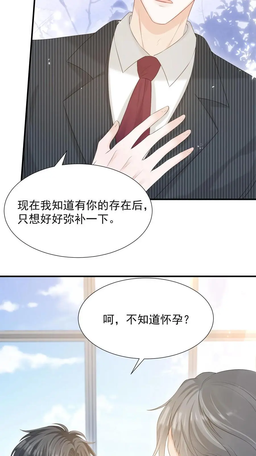 第58话 身世 第18页