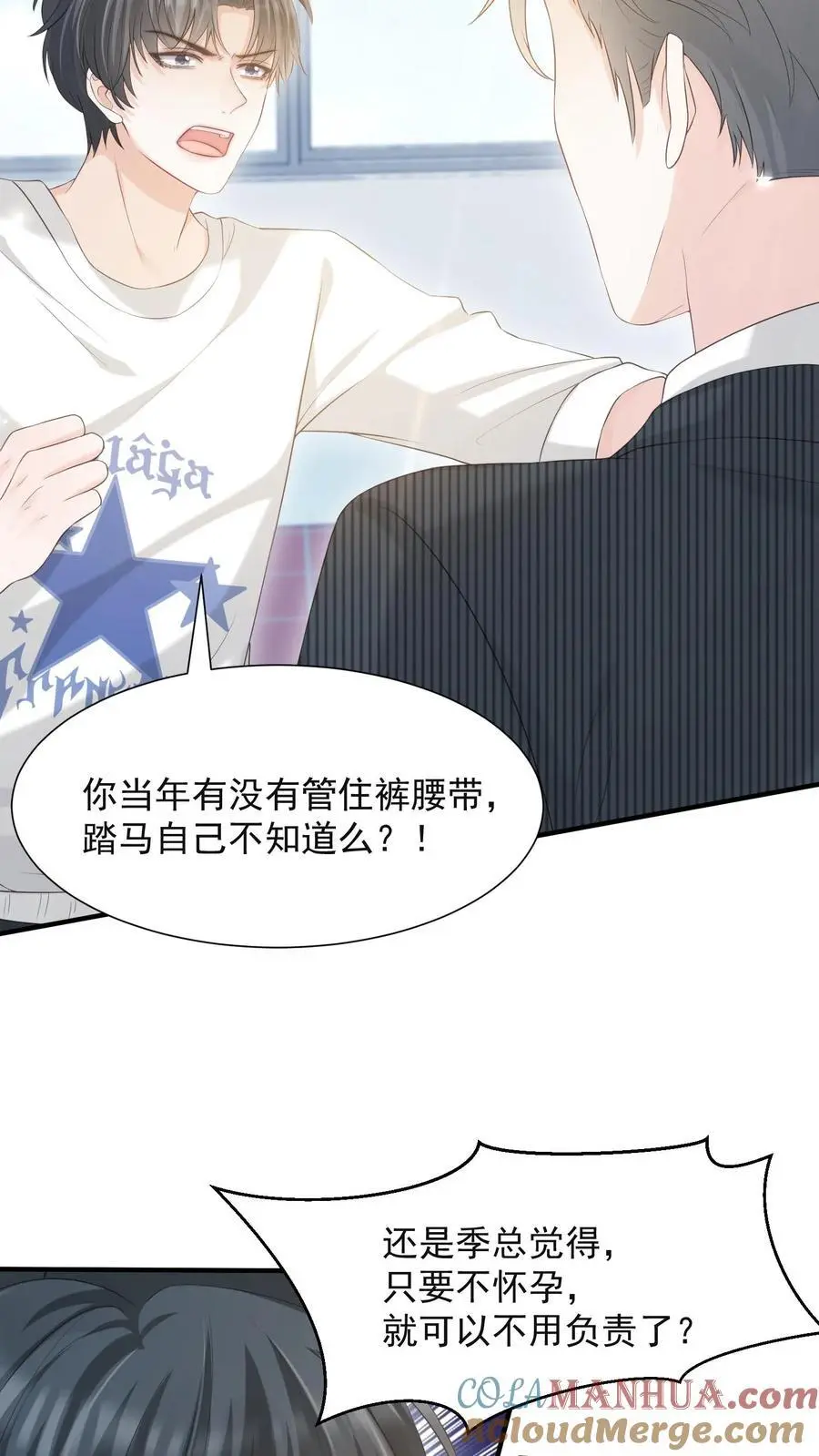 第58话 身世 第19页
