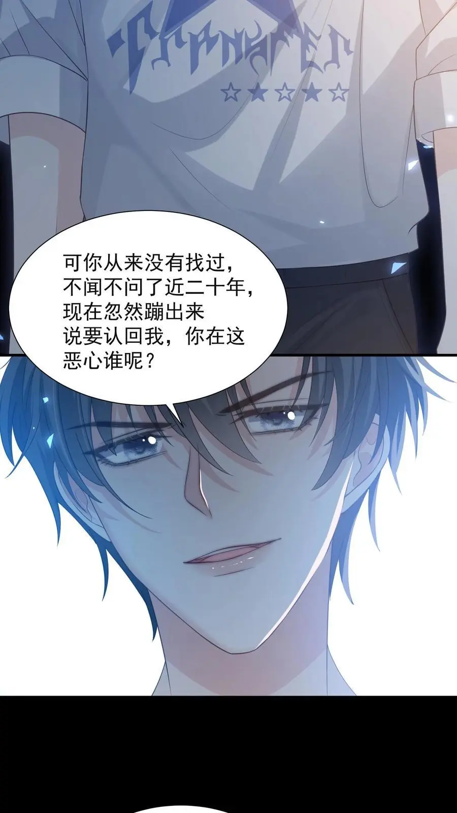 第58话 身世 第22页