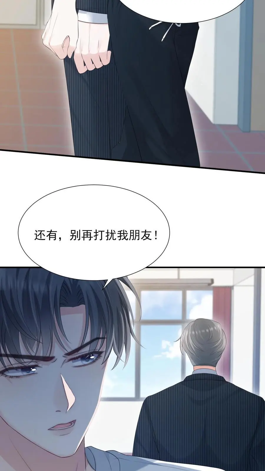 第58话 身世 第24页