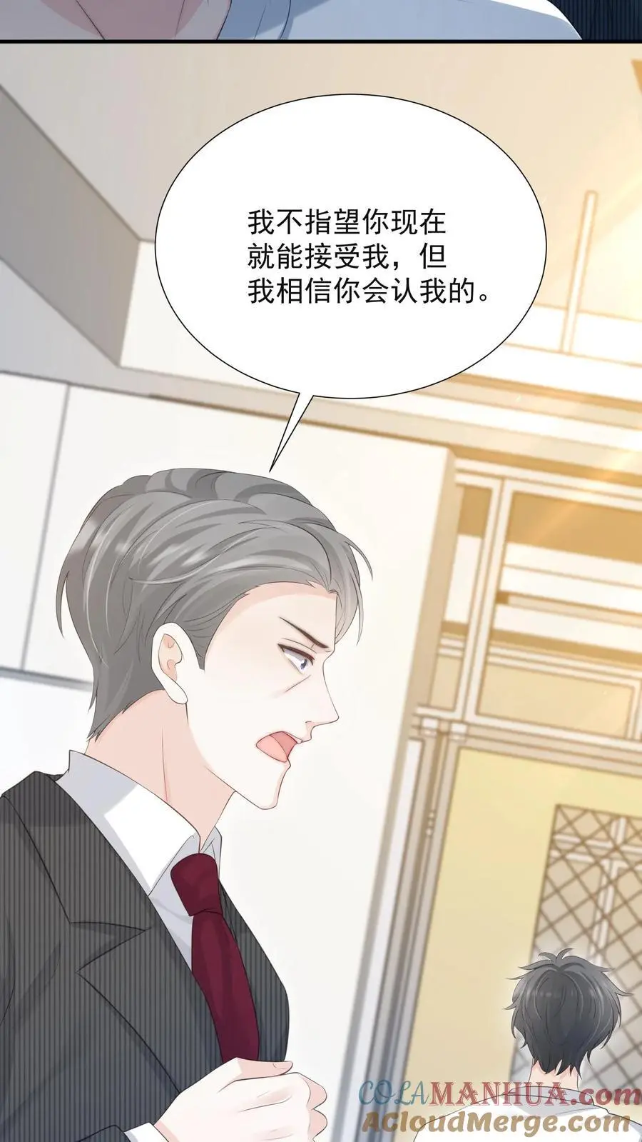 第58话 身世 第25页