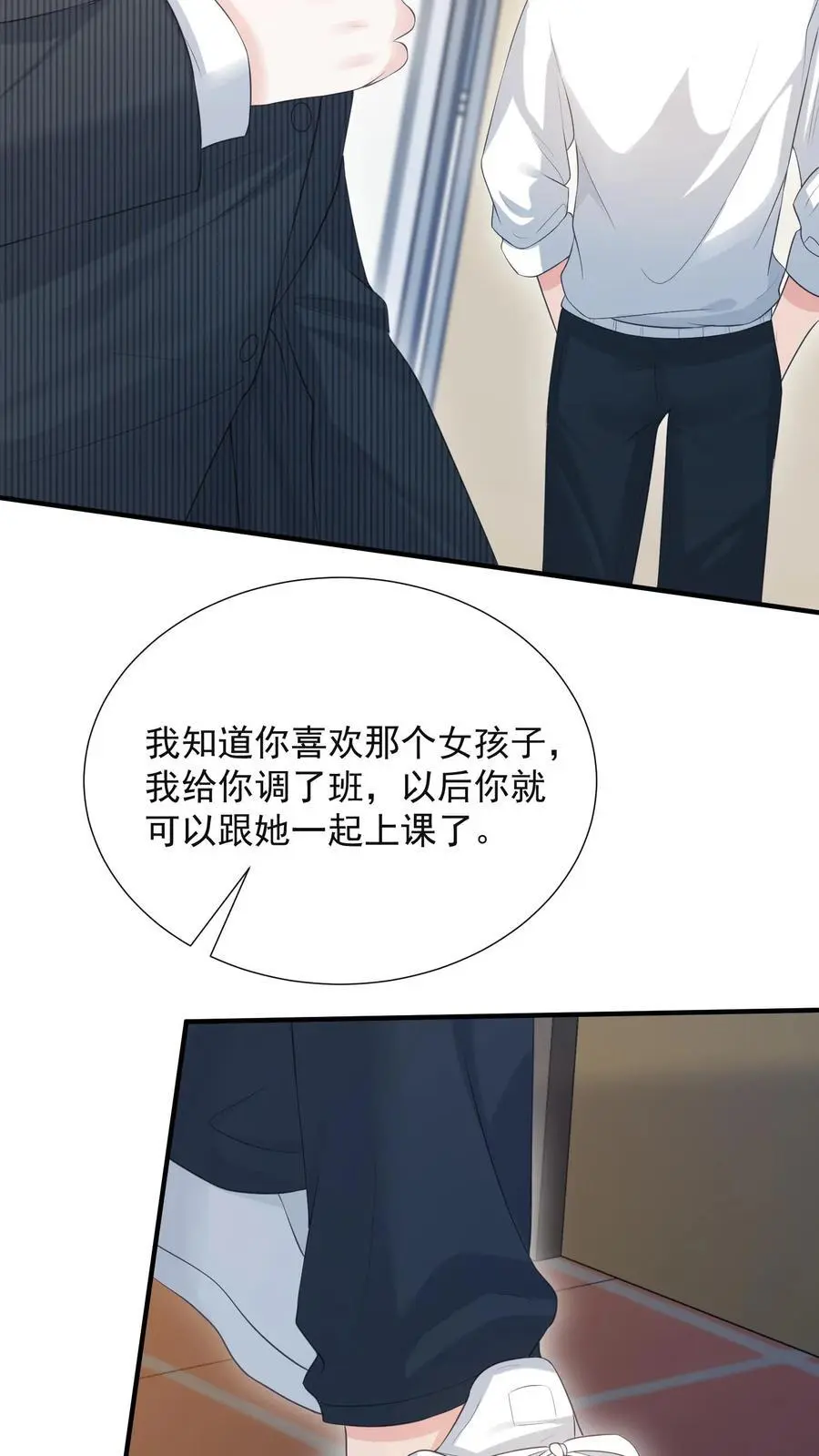 第58话 身世 第26页