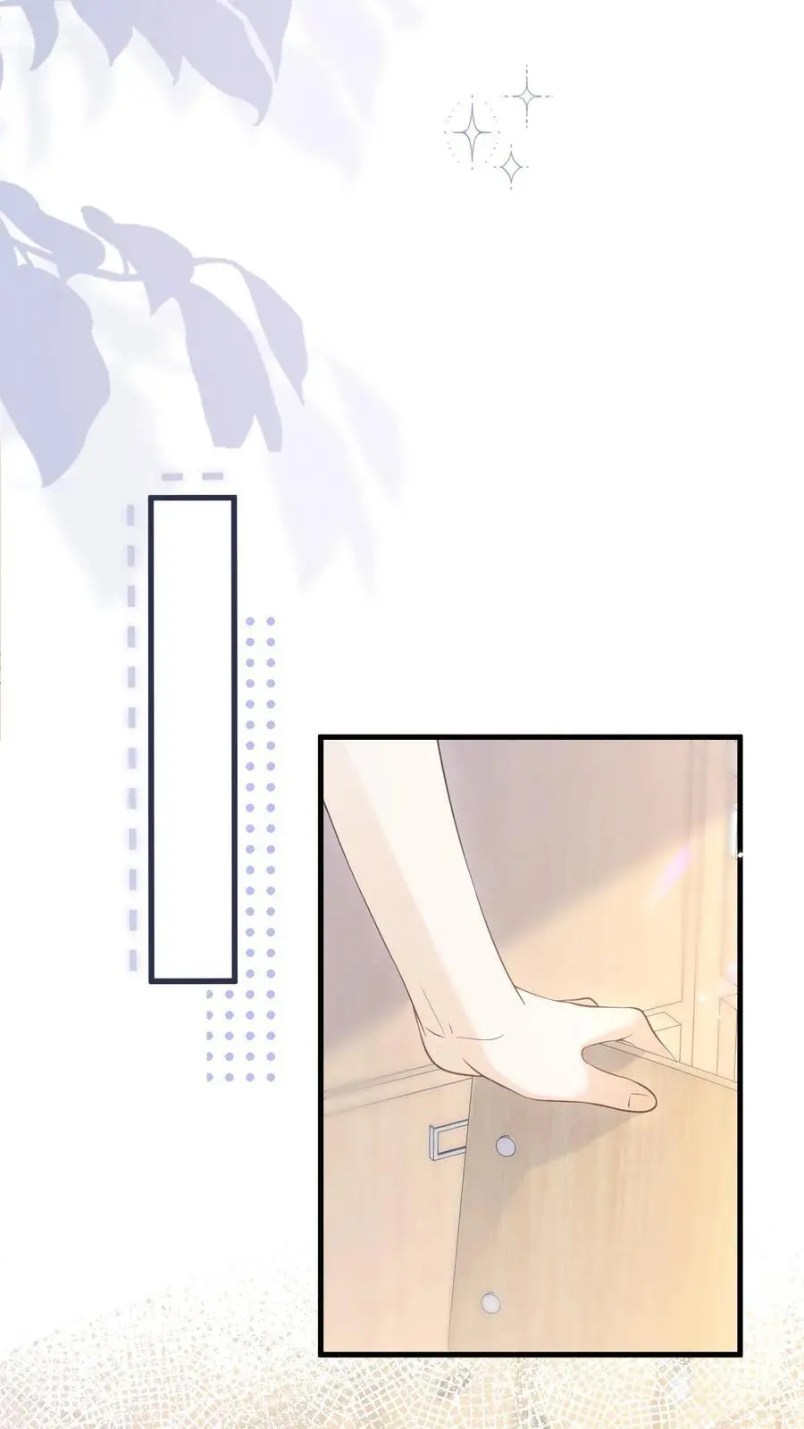 第57话 保护欲爆棚 第8页
