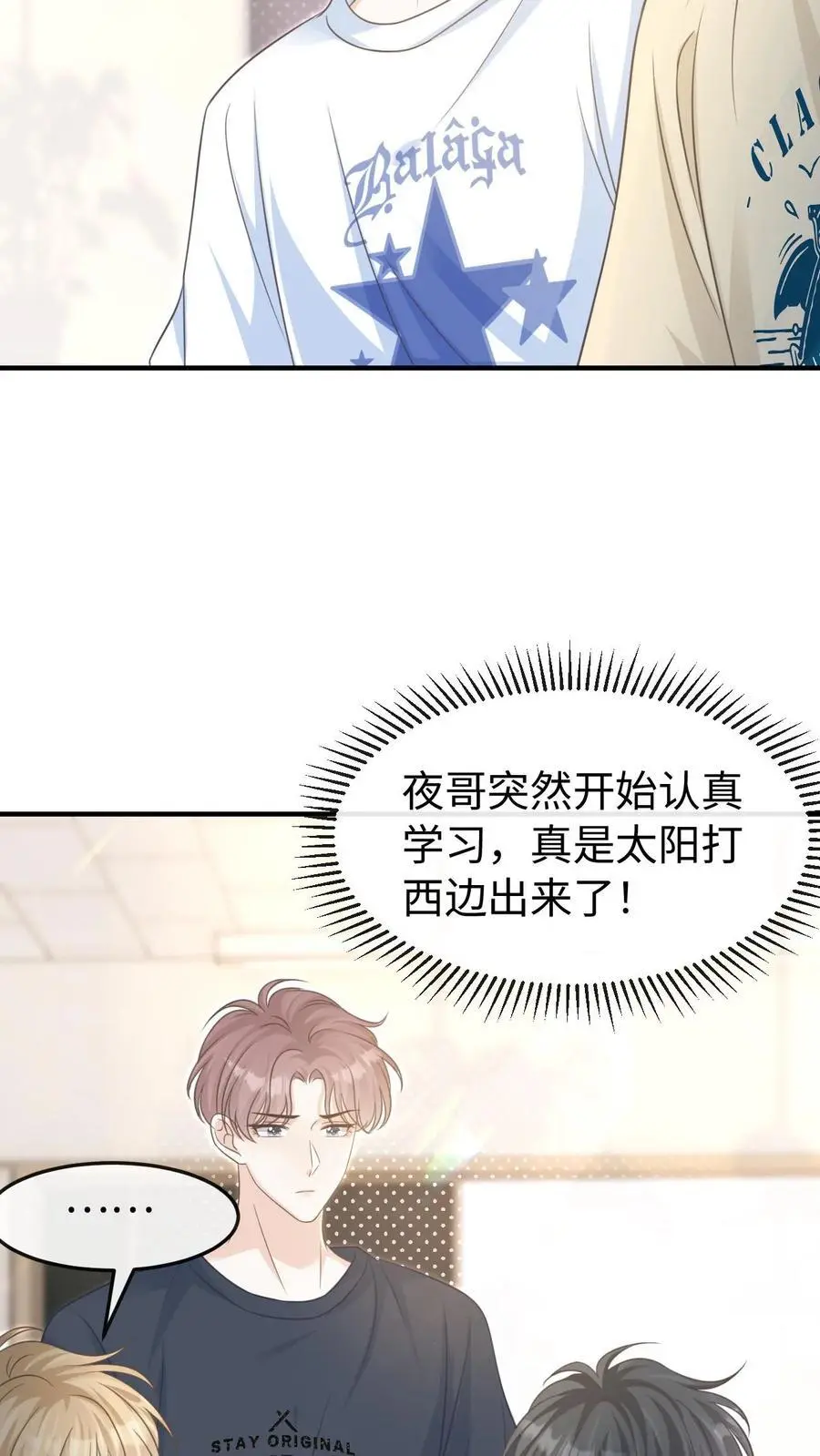 第56话 为你改变 第10页
