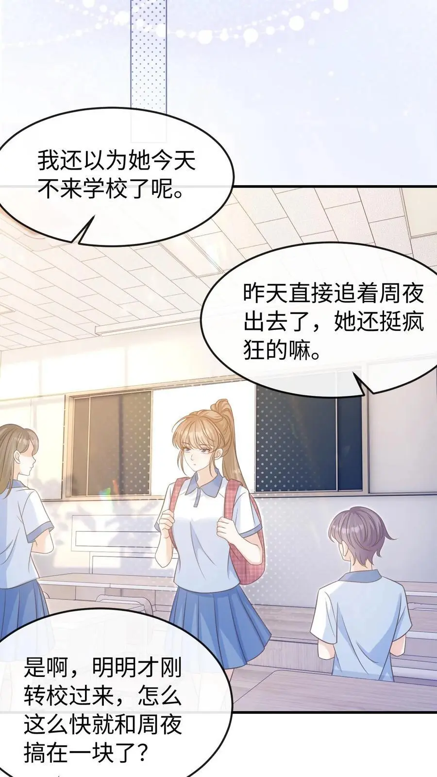 第56话 为你改变 第12页