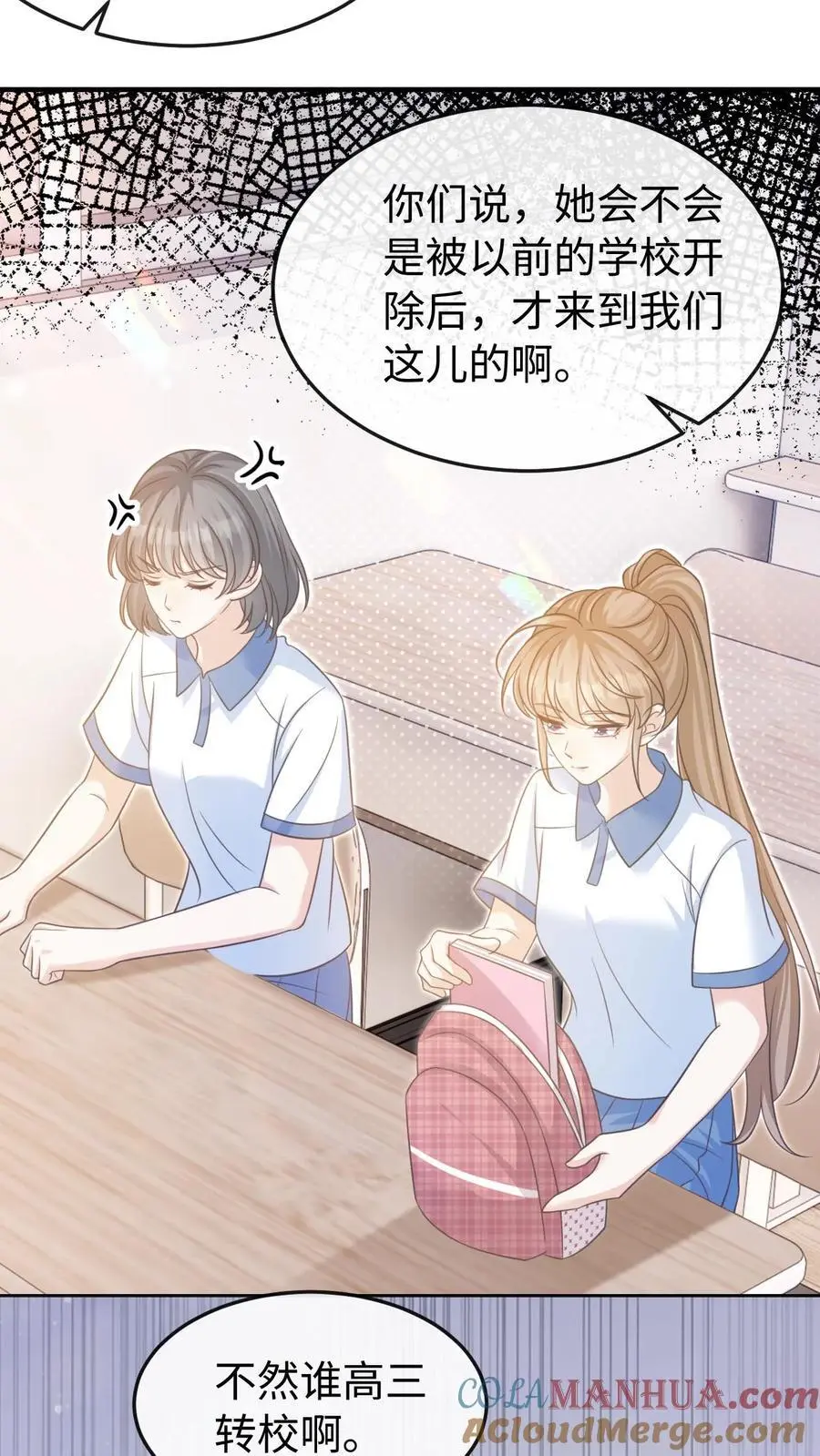 第56话 为你改变 第13页