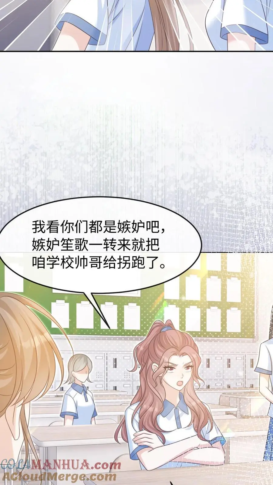 第56话 为你改变 第15页