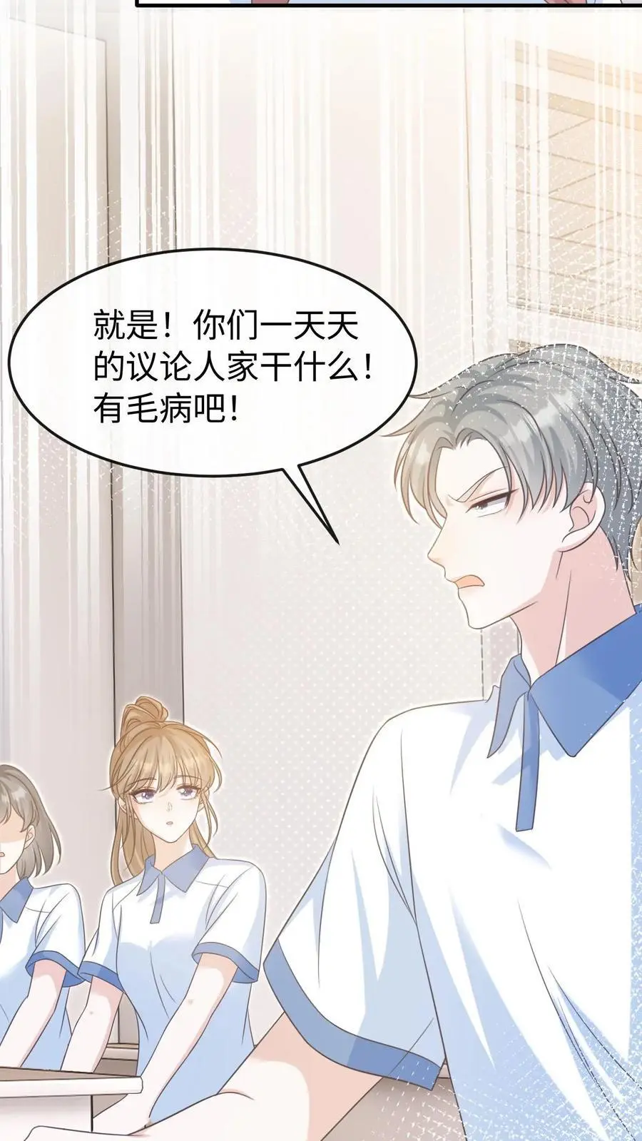 第56话 为你改变 第18页