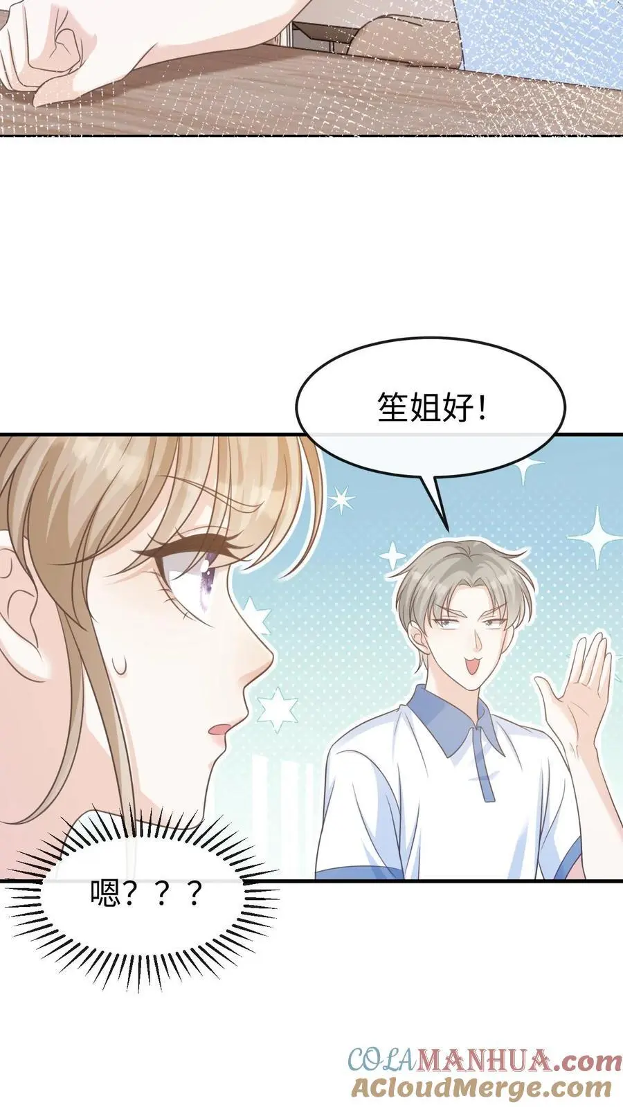 第56话 为你改变 第19页
