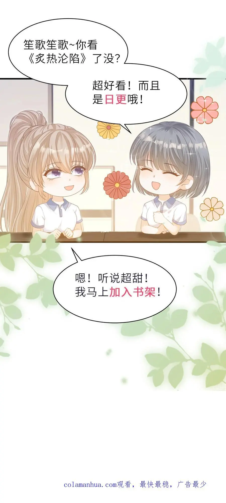 第56话 为你改变 第22页