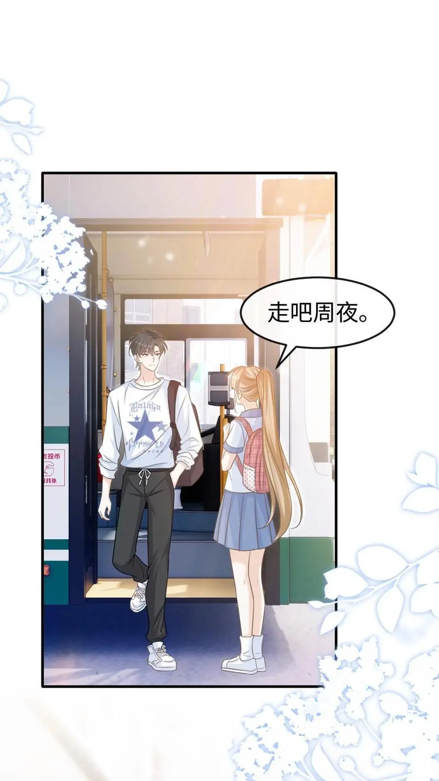 第55话 学习ing 第2页