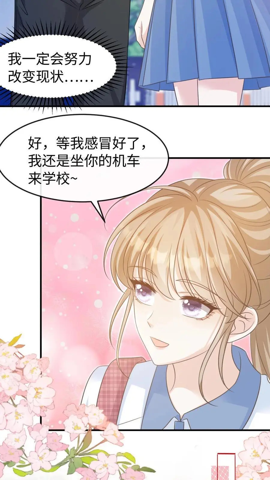 第55话 学习ing 第4页