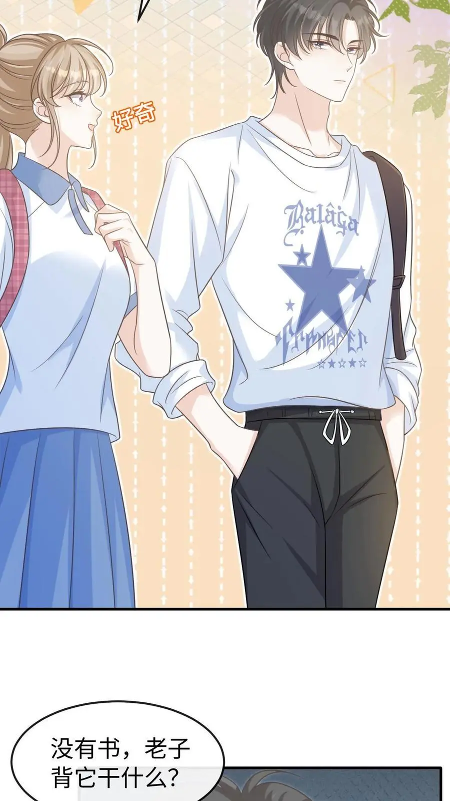 第55话 学习ing 第6页