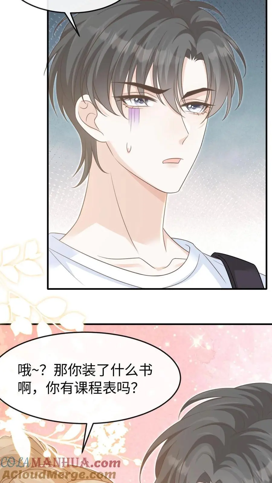 第55话 学习ing 第7页
