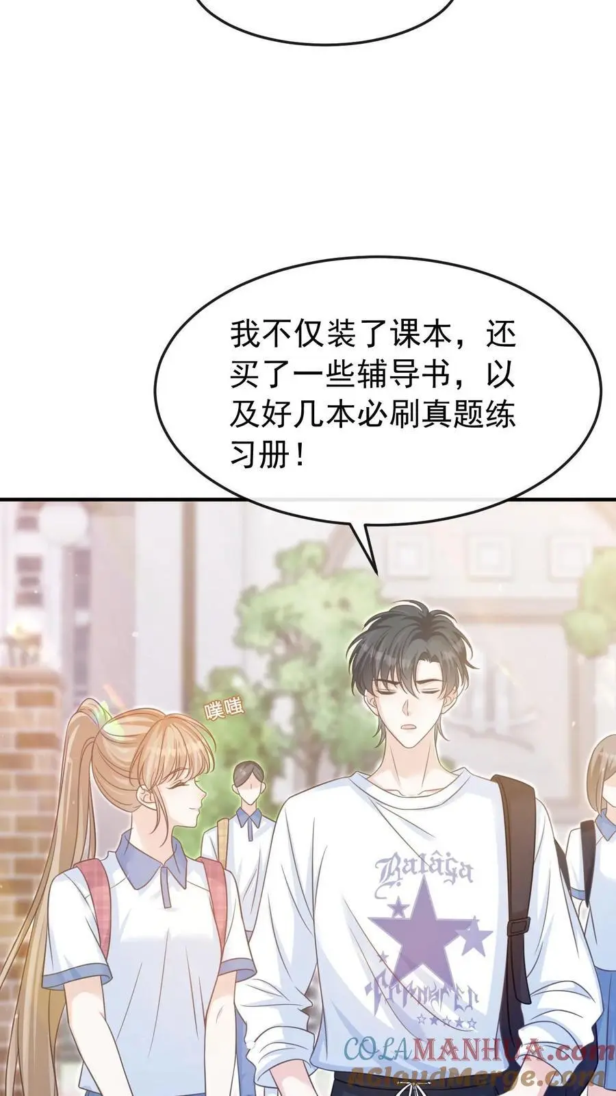 第55话 学习ing 第9页