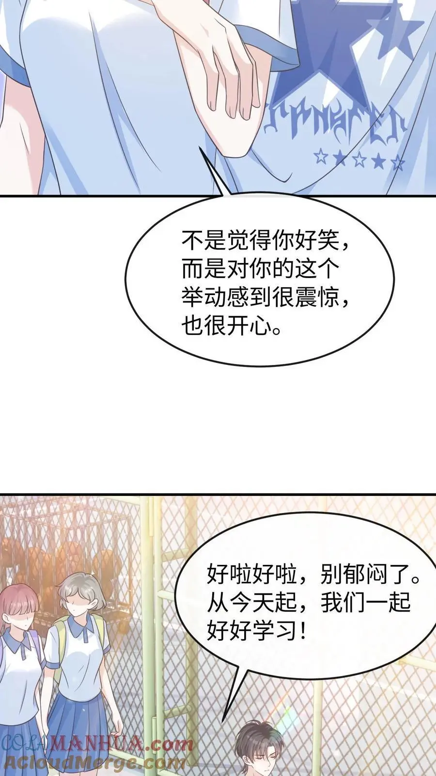 第55话 学习ing 第11页