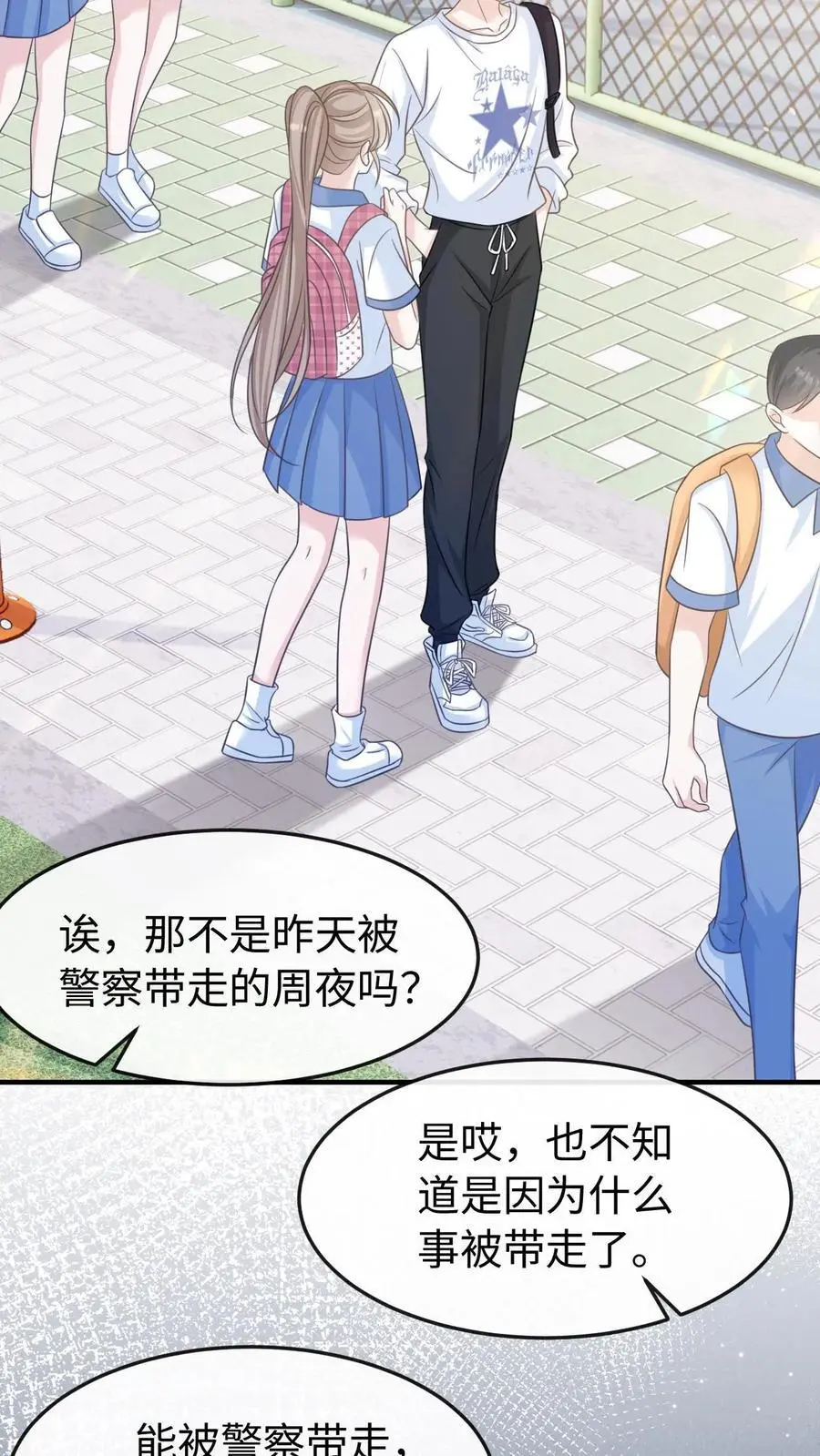 第55话 学习ing 第12页