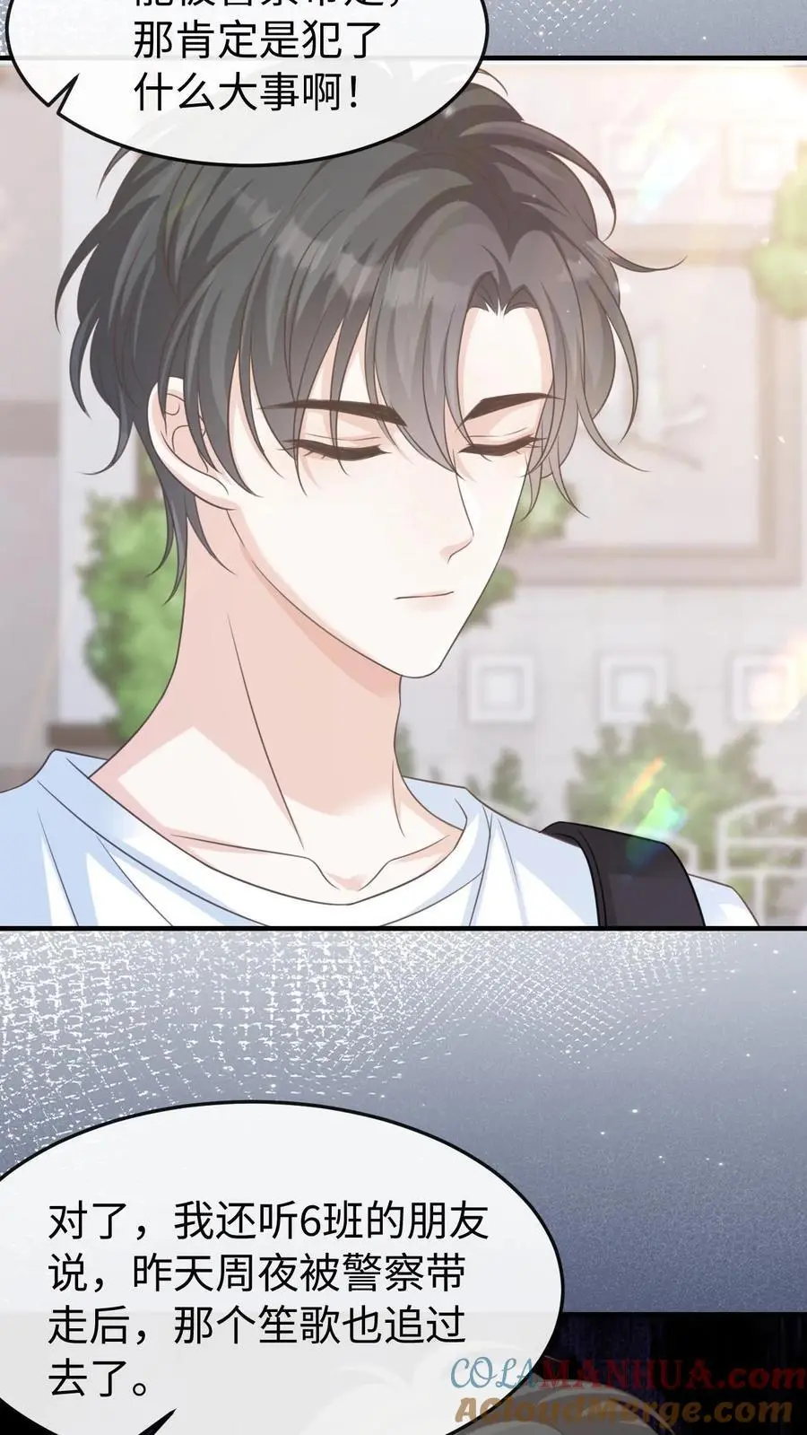 第55话 学习ing 第13页