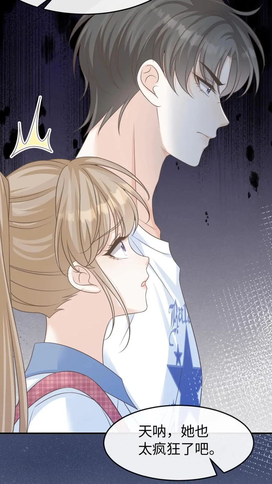 第55话 学习ing 第14页