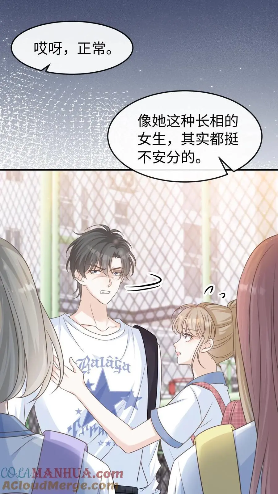 第55话 学习ing 第15页