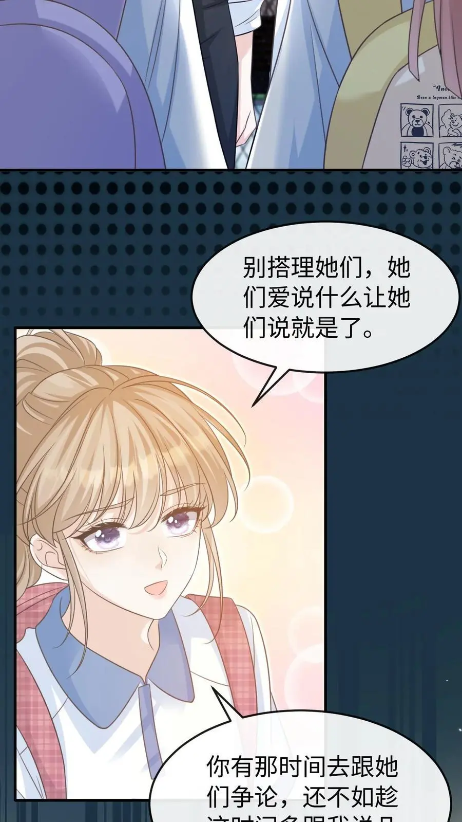 第55话 学习ing 第16页