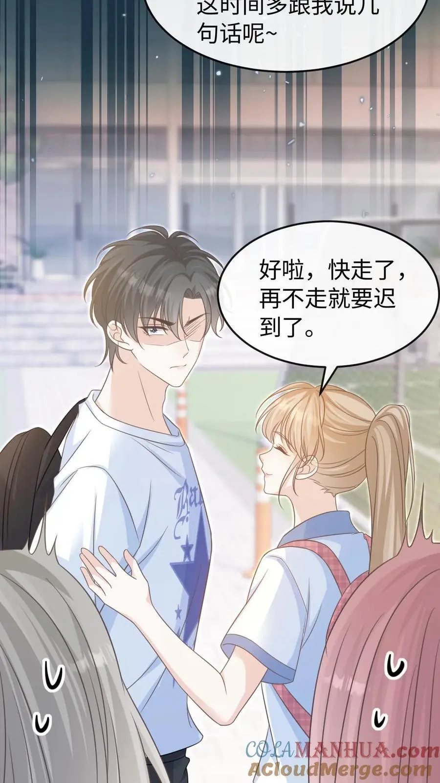 第55话 学习ing 第17页
