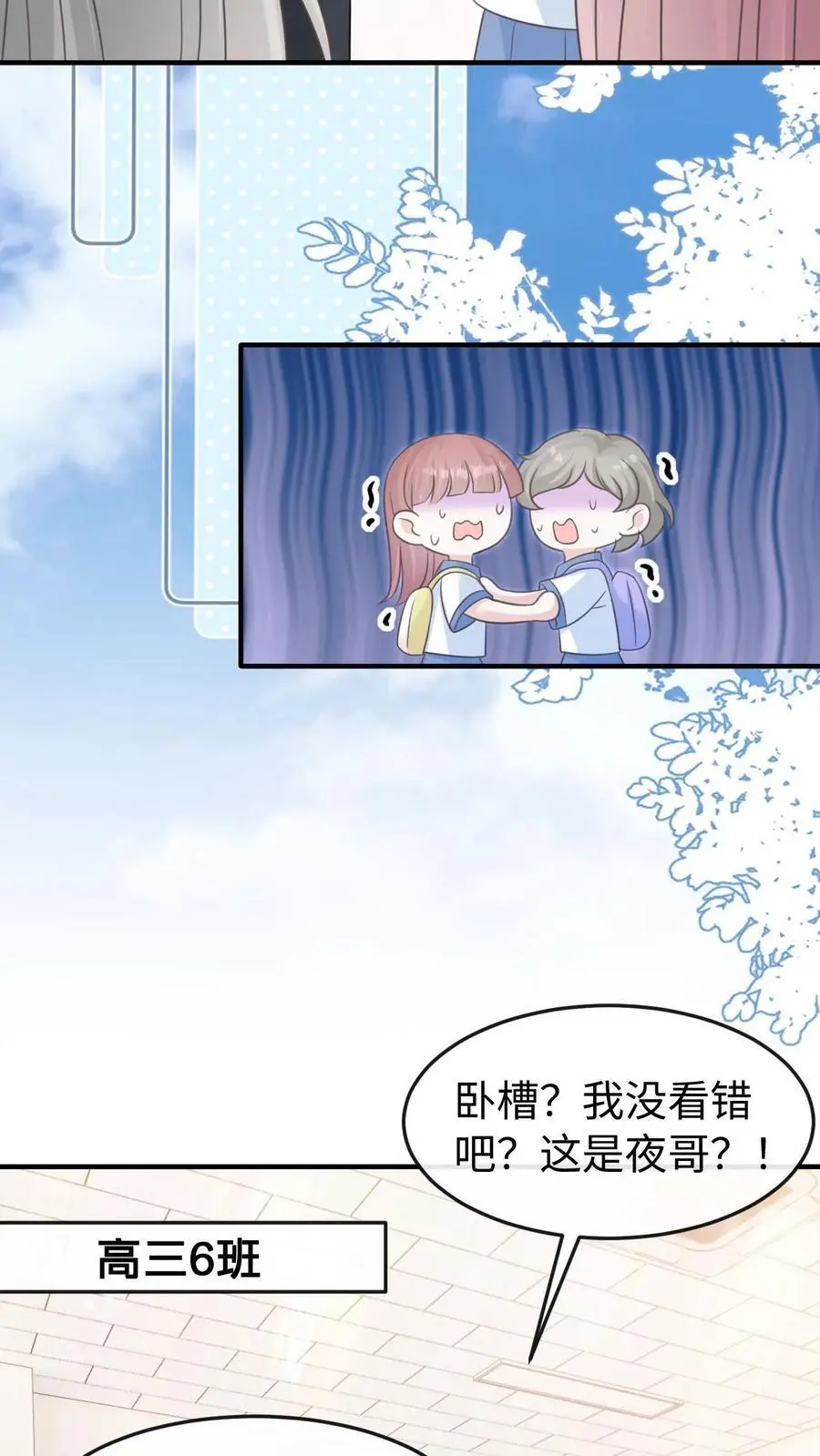 第55话 学习ing 第18页