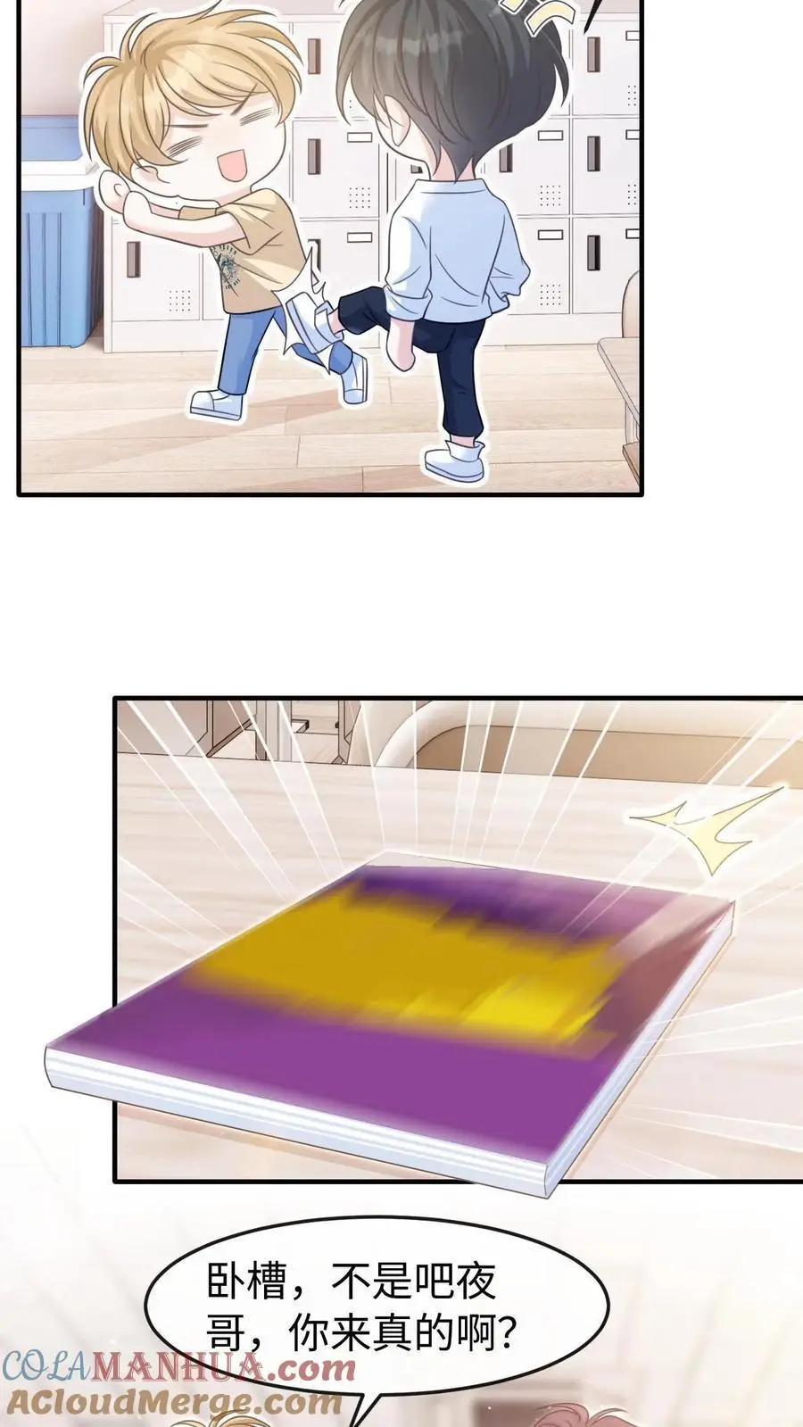 第55话 学习ing 第21页