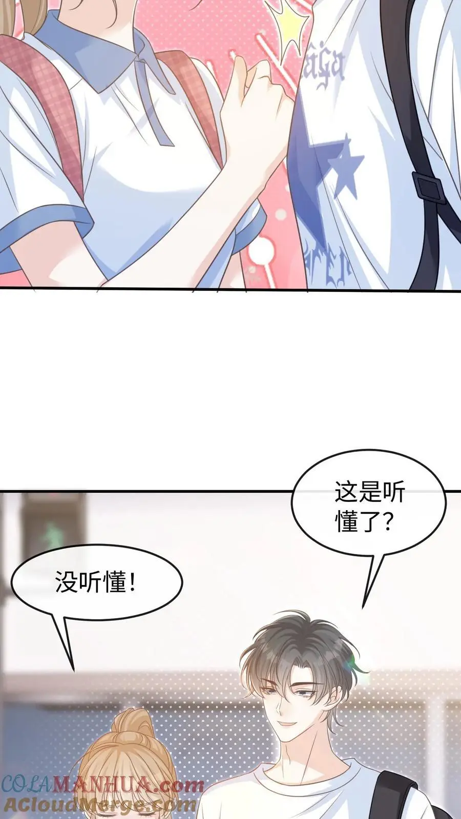 第54话 想为你做些什么 第7页