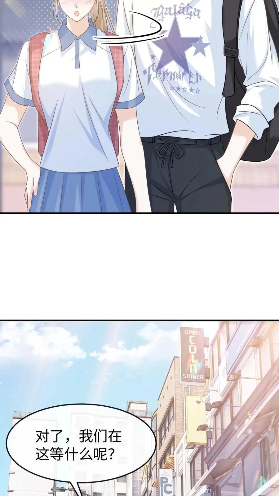 第54话 想为你做些什么 第8页