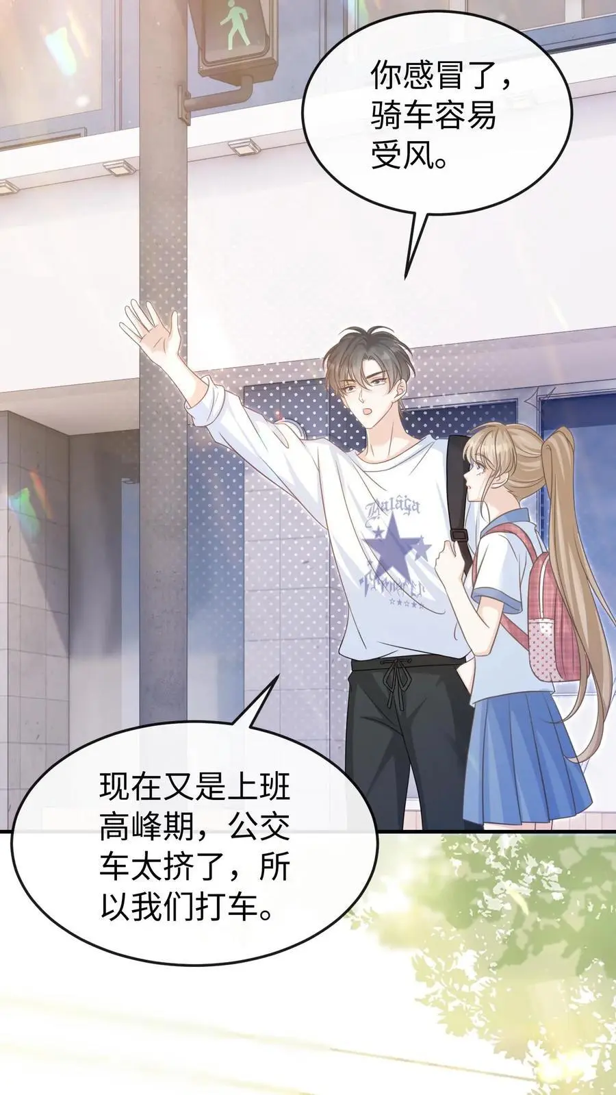 第54话 想为你做些什么 第10页