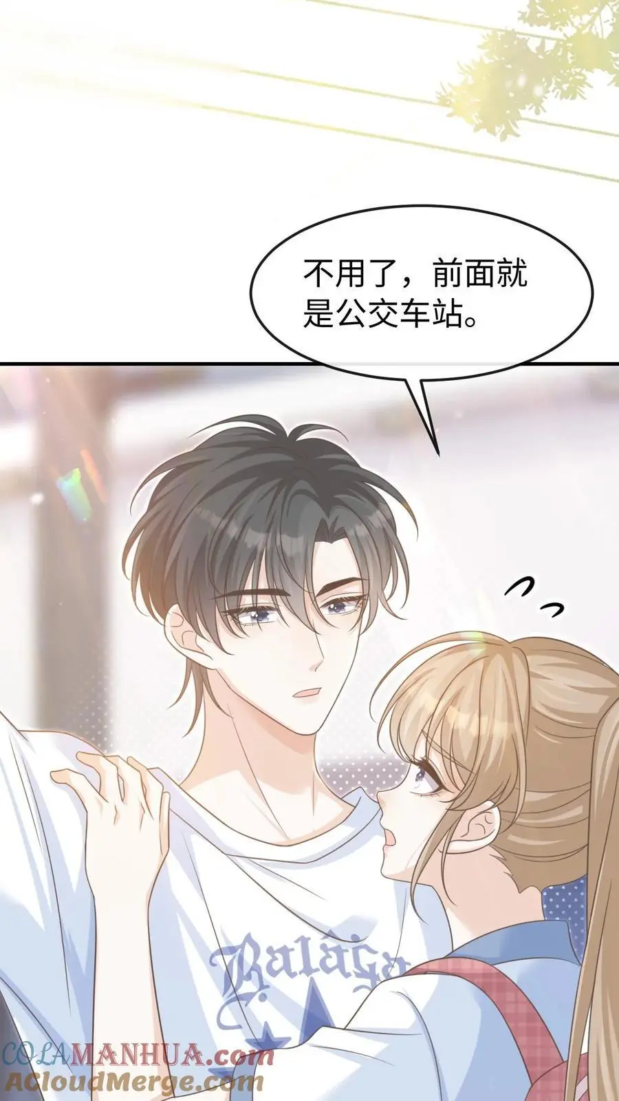 第54话 想为你做些什么 第11页