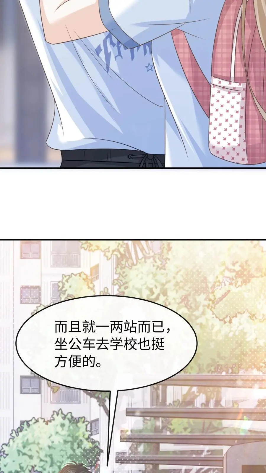 第54话 想为你做些什么 第12页