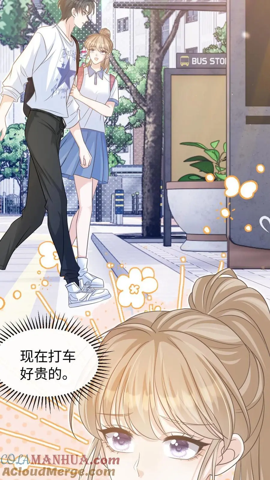 第54话 想为你做些什么 第13页
